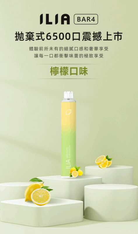 ilia,ilia電子煙,ilia電子煙彈,ilia糖果,ilia煙彈,,ilia口味,ilia菸彈,,ilia主機,ilia推薦,ilia官網,ilia品牌,ilia口味推薦,ilia購買,ilia拋棄式,ilia電子菸,ilia電子菸主機,ilia購買推薦,ilia電子菸彈,電子煙,電子菸彈,電子煙彈,電子菸,電子煙官網,電子菸官網,電子煙購買,電子菸購買,電子煙推薦,電子菸推薦,電子煙品牌,電子菸品牌,電子煙口味,電子菸口味,電子菸糖果,電子煙糖果,哩啞,哩啞電子煙ptt,哩啞電子煙dcard,哩啞電子煙評價,,哩啞主機,,ilia拋棄式四代,ilia新款電子煙,哩啞電子煙,哩啞口味,哩啞推薦,哩啞煙彈,哩啞糖果,哩啞電子菸,哩啞電子菸主機,哩啞口味推薦,哩啞購買,哩啞菸彈,哩啞拋棄式,ilia煙桿,ilia電子煙主機,ilia電子菸煙彈,ilia電子菸拋棄式,哩啞電子煙主機,哩啞電子菸煙彈,哩啞電子菸拋棄式